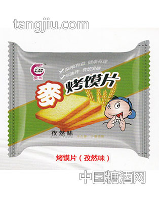 烤馍片（孜然味）