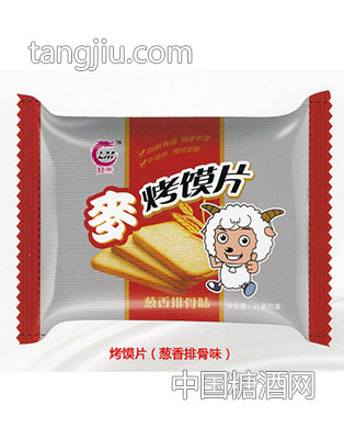 烤馍片（葱香排骨味）