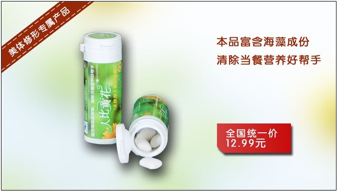诚招人比黄花无糖口香糖代理商