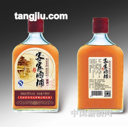 客家酒铺酒（露酒）