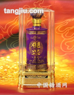 观兴（典藏）