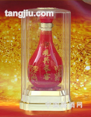 观兴长窖