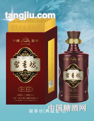 留香坊酒典藏一号