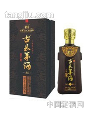 古长茅酒-25年
