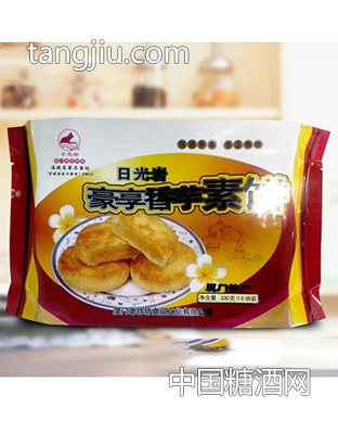 日光岩豪享香芋素饼