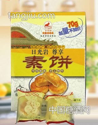 日光岩尊享素饼