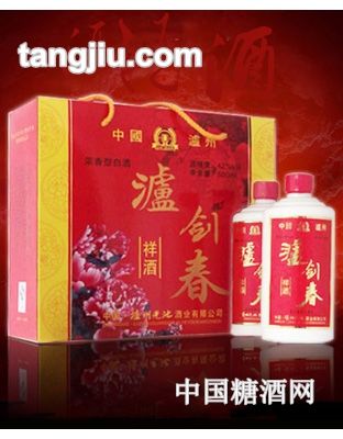 泸剑春祥酒