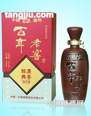 国派百年老窖