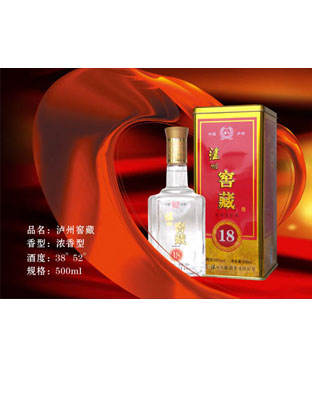 泸州窖藏