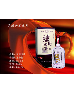 泸时老窖 2