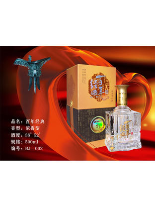 百年经典 2