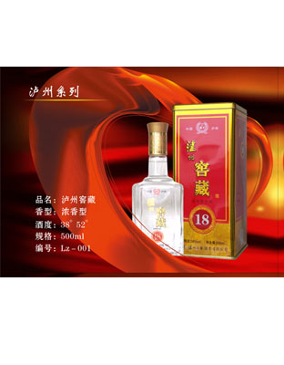 泸州窖藏 3