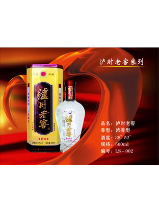 泸时老窖