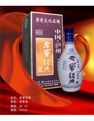 老窖经典