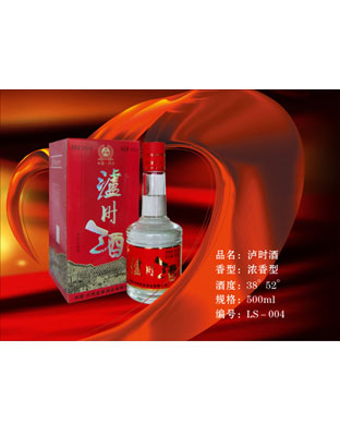 泸时酒