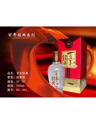 百年经典 3