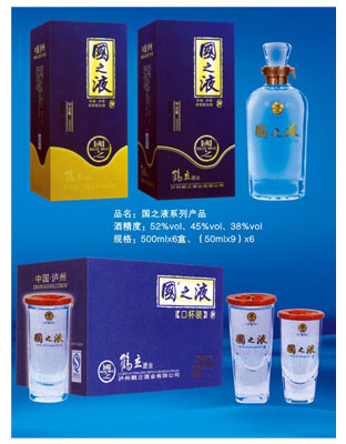 国之液系列产品