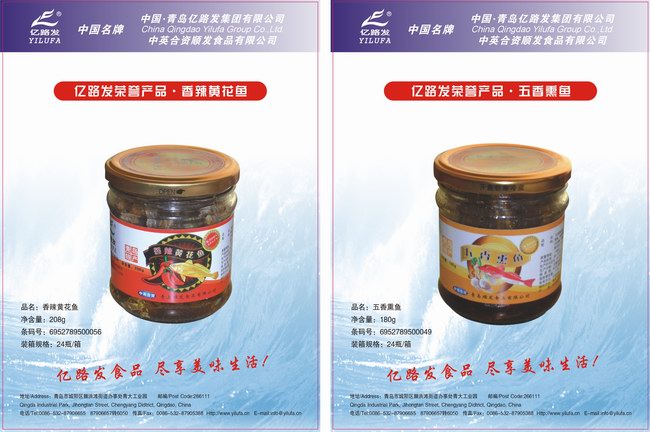 中国品牌|亿路发隆重招商
