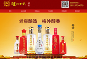 泸州老窖