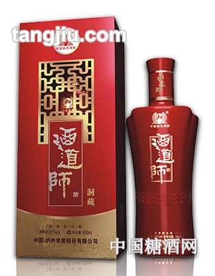 酒道师之洞藏