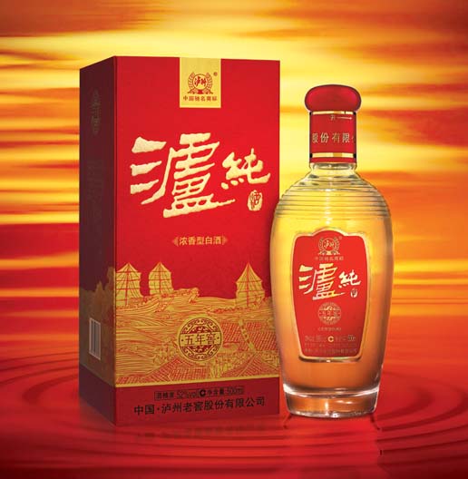 泸纯五年