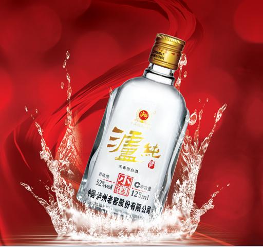 泸纯小瓶