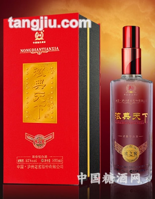 浓典天下酒浓之窖