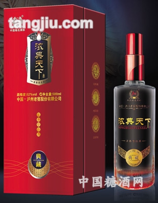 浓典天下酒典藏