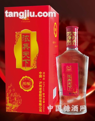 浓典天下酒醇酿