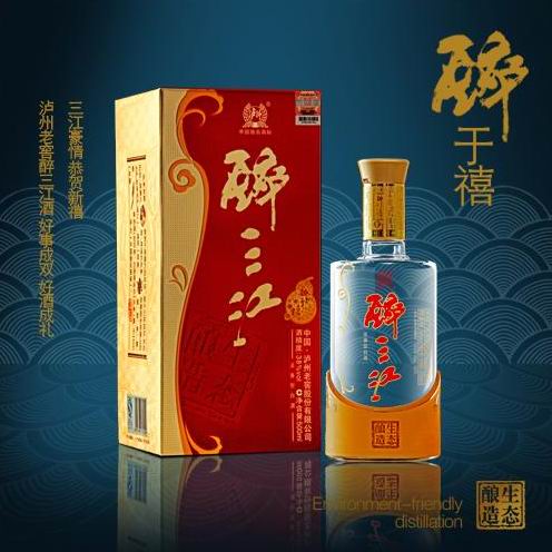 泸州老窖醉三江-醉于禧