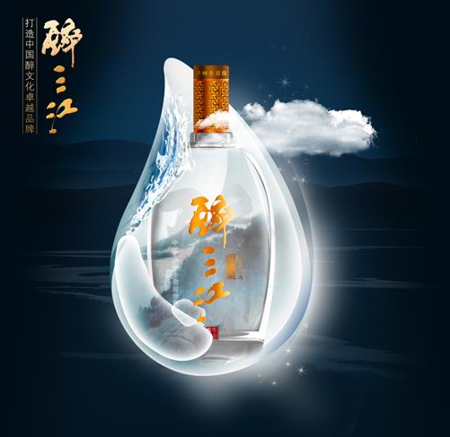 泸州老窖醉三江
