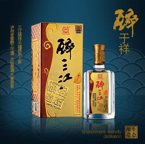 泸州老窖醉三江-醉于祥