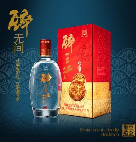 泸州老窖醉三江-醉无间