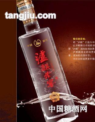 泸麒老窖-精品