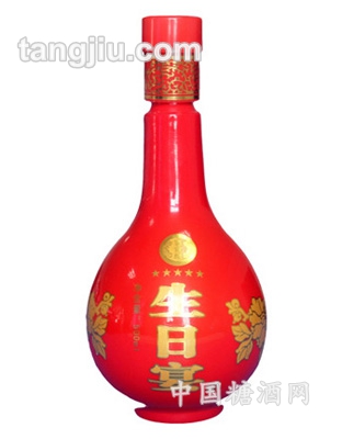 生日宴酒