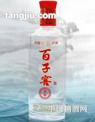 百子窖酒老窖