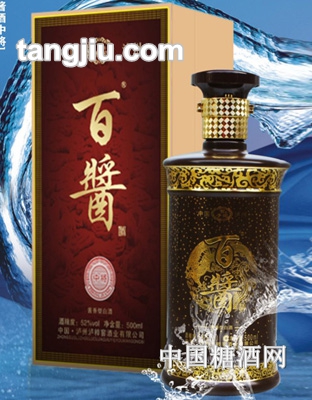 百酱酒中将