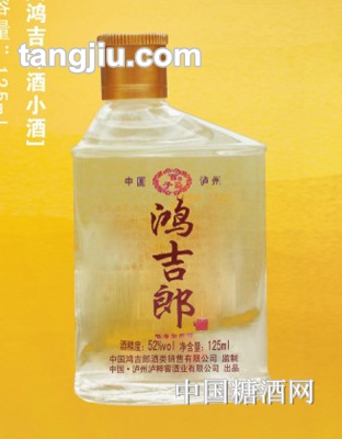 鸿吉郎小酒125ml