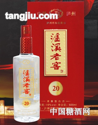 泸溪老窖20年陈酿