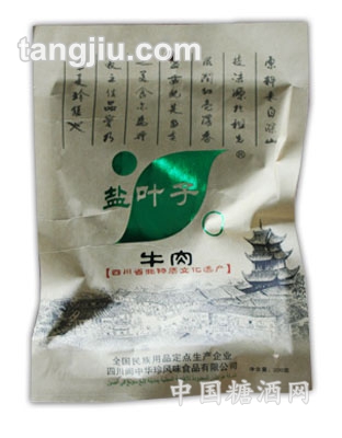 盐叶子牛肉