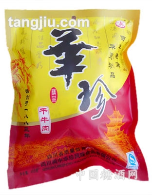 华珍干牛肉