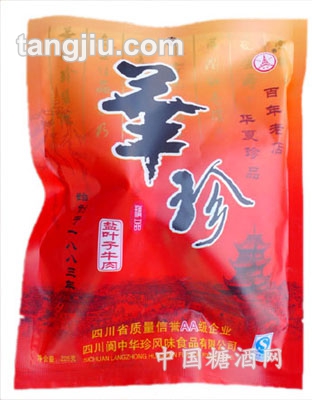 盐叶子牛肉精品