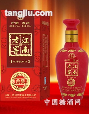 江南老窖典藏