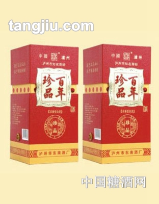 百年珍品