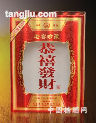 老窖珍藏恭喜发财