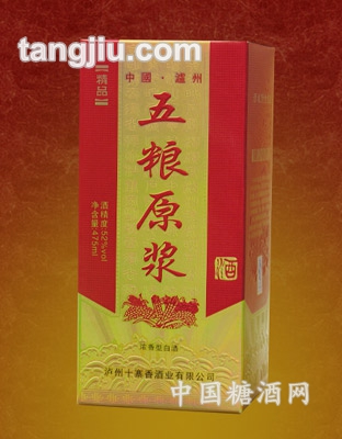 五粮原浆精品