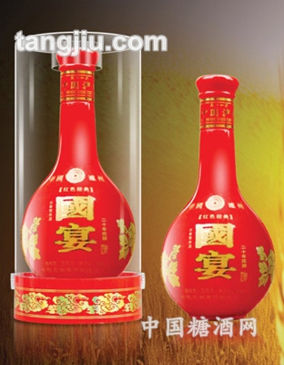 国宴酒