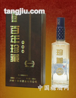 百年珍藏品鉴酒