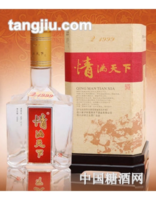 情满天下酒1999
