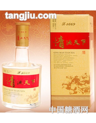 情满天下酒1669